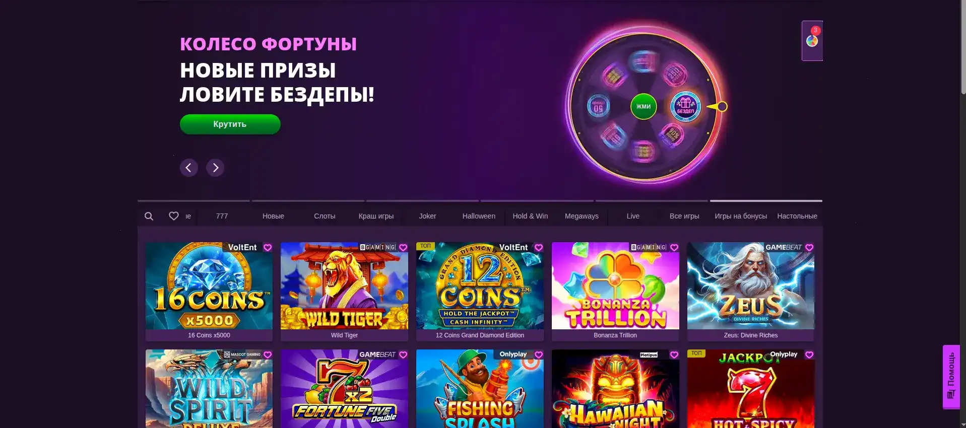 Интерфейс казино Мотор на мобильном устройстве